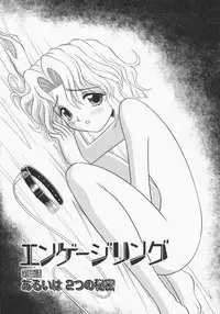 [Tomohara Michiya] Engage Ring