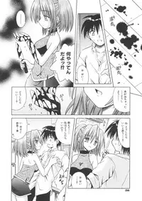 [Matra Milan] Angelical Pendulum Vol. 1