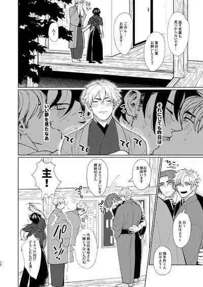 Nihongou-san to Saniwa no Hanashi