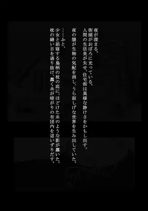 Idol Shoujo - Chijoku na Ichinichi 1 Negao Haishin Hen