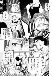 [Ootsuka Kotora] Zettai Renai Shugi - Absolute Love Principle