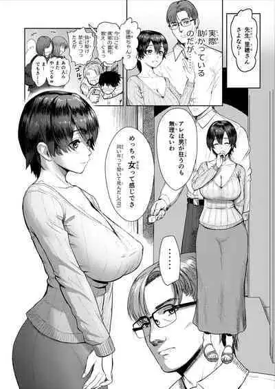 [Mandrill (Arimura Ario)] Riho After Dekiai no Hibi