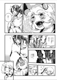 [Anthology] EROGROS Vol. 2 [Digital]