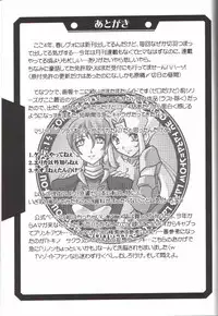 (CR29) [UA Daisakusen (Harada Shoutarou, Hikawa Hekiru)] Ruridou Gahou 14