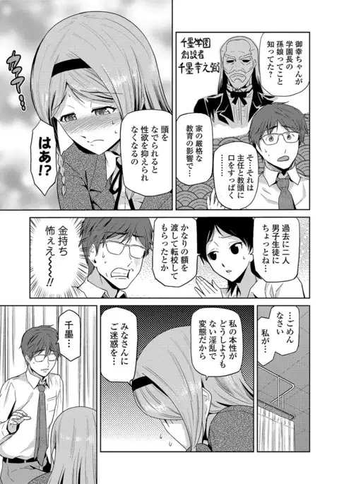 JK o Oshiete