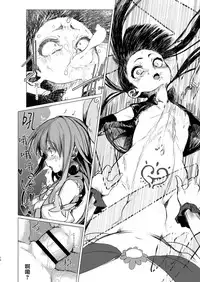 Kaiin Chouaku Milky Poplar