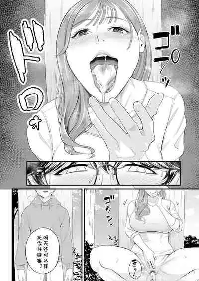 Kowaku no Field Work