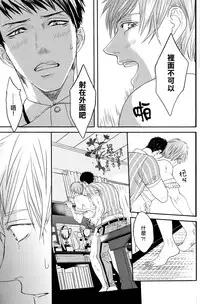 (SUPER24) [JOOJOO (Tukkey)] Danchi Tsuma no Yuuutsu (Free!) [Chinese] [濕情畫譯]