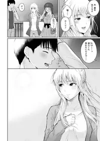 COMIC Shitsurakuten 2018-09 [Digital]