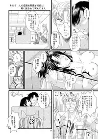 [Yuusari Hime (Yuusariki)] 続・LOVELESSな彼氏。 (Black Lagoon)