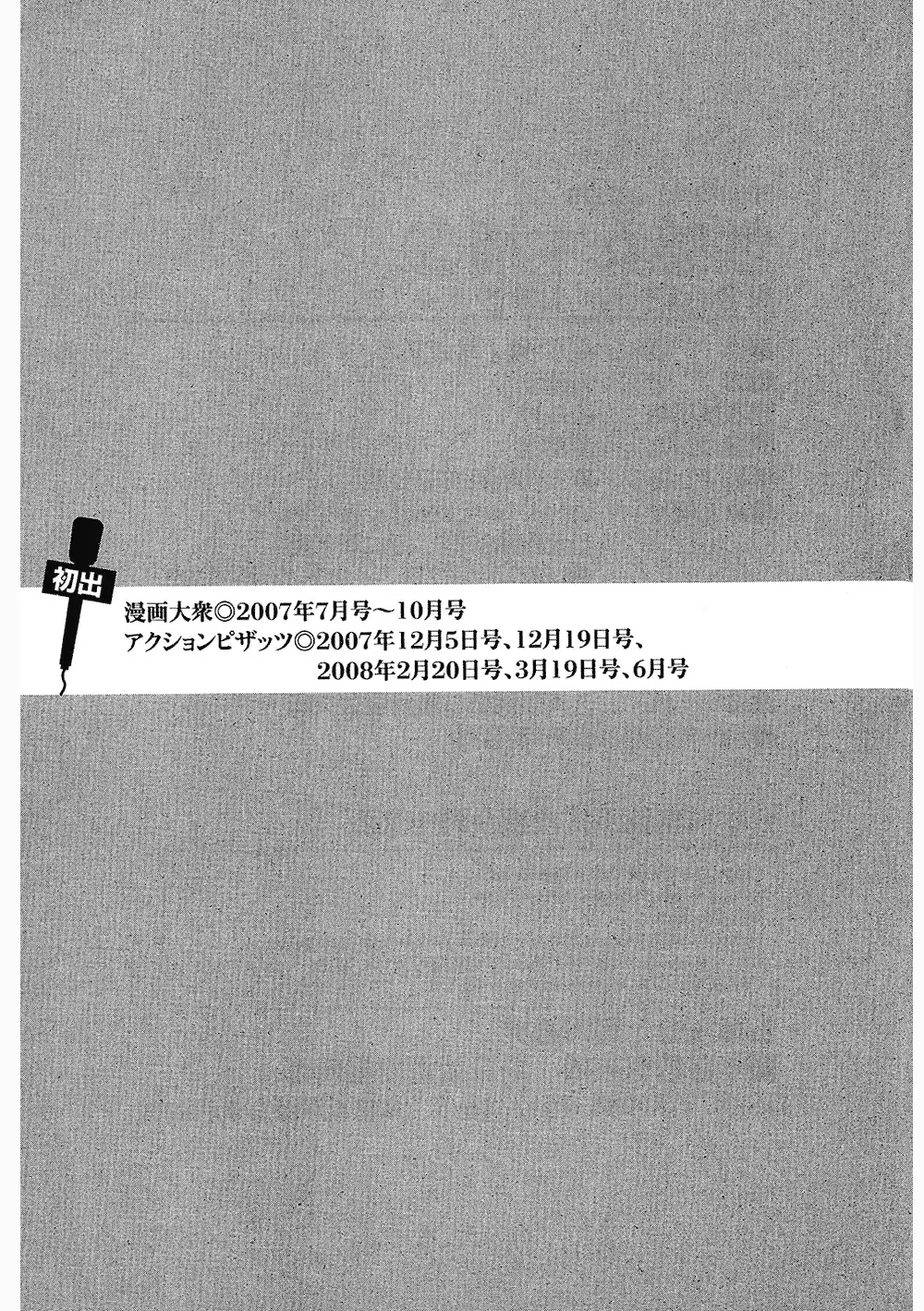 Joshi Ana Nanase | 性感女主播 Vol.3