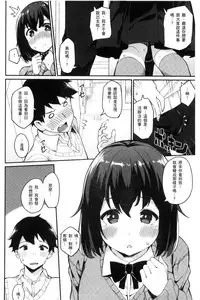 [Batsu] Heat Up Body [Chinese]
