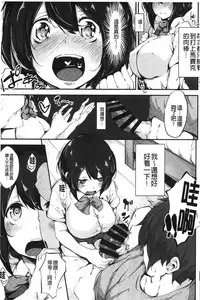 [Rokuichi] Koiiro Fragment [Chinese]