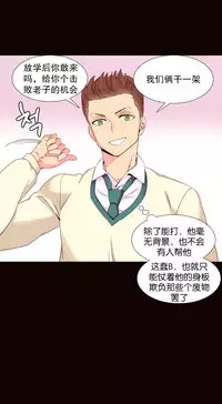 [Rozer] A World that I Rule | 我统治的世界 Ch.1-28 [Chinese]