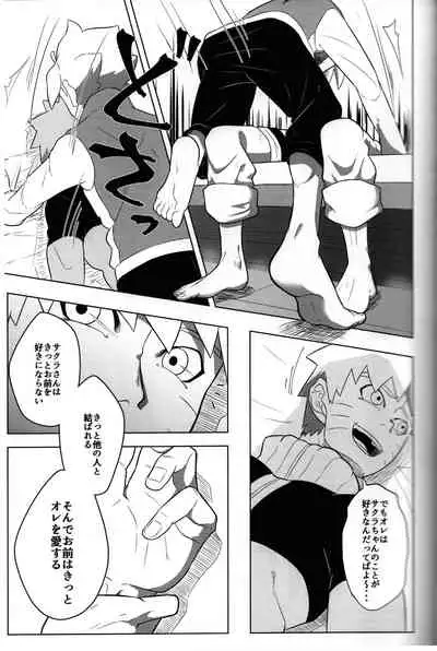 (Zennin Shuuketsu 15) [Potato BOOKS (Jagaimo)] Suki (Boruto)