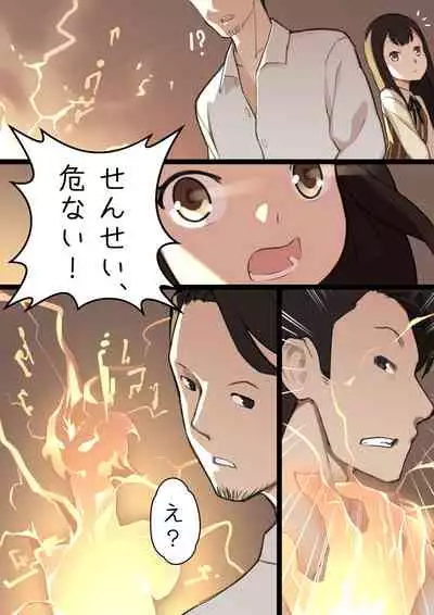 MAIDEN SINGULARITY Chapter 1