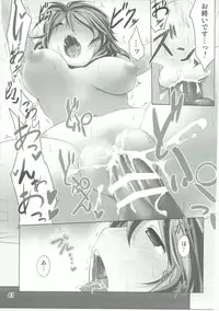 (C87) [Akikaze Asparagus, RPG COMPANY 2 (Aki)] Have Patience! (Touhou Project)