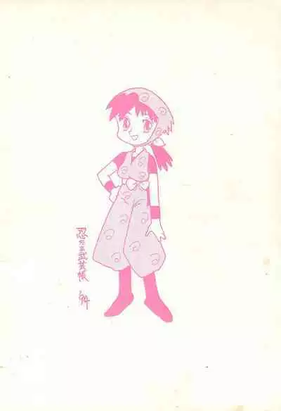 Nintama Bugei-chou '94