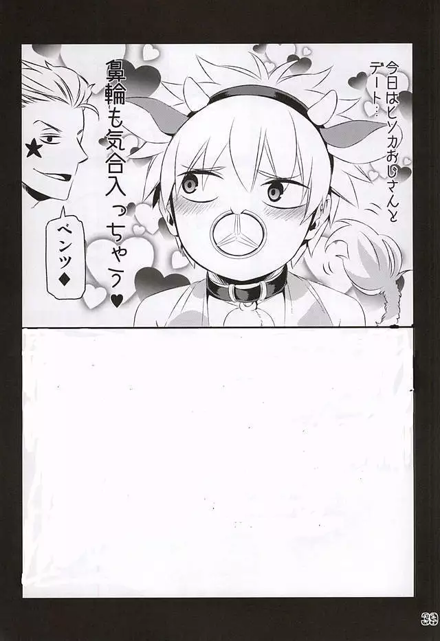 ケツに狙いを Cow&Ass