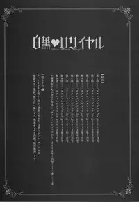 [Mozuya Murasaki] Shiro Kuro Royal Ch. 0-9 & Extra Chapter [English] {NecroManCr}