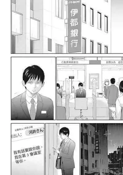 [Shikishiro Konomi] Netoraserare Vol.2 | -NTR-老公要求別人玩弄我 2 [Chinese] [Digital]