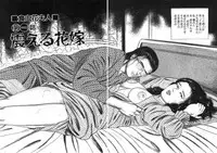 [Sanjou Tomomi] Sanjou Tomomi Zenshuu Vol. 25 - Shokuchuuka Fujin Hen