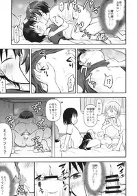 [Kidoukan (Kidou Muichi)] Dokidoki Shukuhaku Gakushuu!! -Kodomo no Seikatsu 6- [Digital]