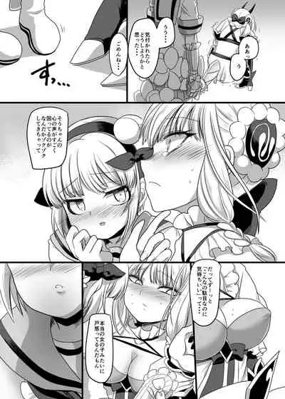 Pink-iro no Mahou no Stick