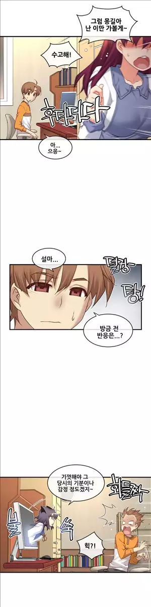 Master in My Dreams Ch.90-115