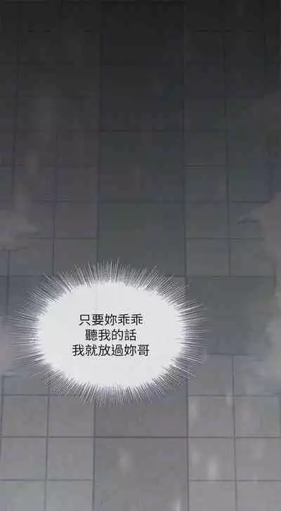 [週六] [大手 & 斑點] 妹妹的義務 1-36 官方中文（連載中）