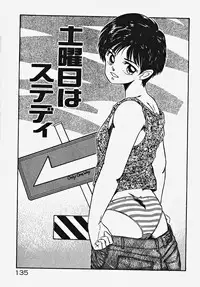 [Date Fujiaki] Kodomo janai mon!