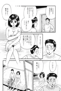 [Chikaishi Masashi] Okaa-san to Issho - With The Mother