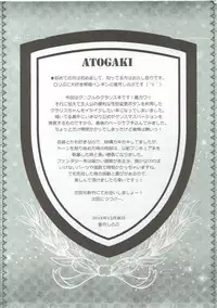 (C89) [ICE COFFIN (Aotsuki Shinobu)] Saikawa (Granblue Fantasy)