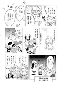 [Paradise City] Rakuen Toshi 8