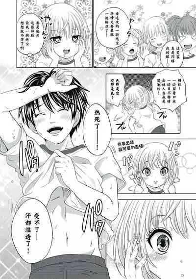 ビッチなんかじゃない 1-6話