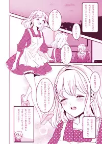 (C81) [KIGI (Kamome)] LOVELY LOVELY (Uta no Prince-sama) [Incomplete]