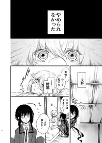 [Kapi Yatai Ramen (Kapia)] Kimi de Yokatta (Touken Ranbu) [Digital]