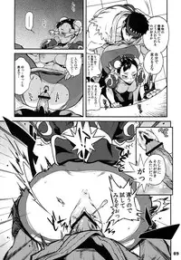 (C79) [Hougakuya (Nanboku, Tohzai)] ROUND 06 (Street Fighter)