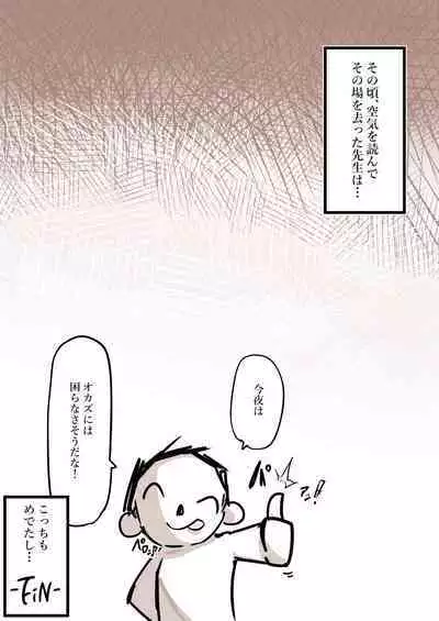 Benriya no Souuke, Rikuhachima Aru