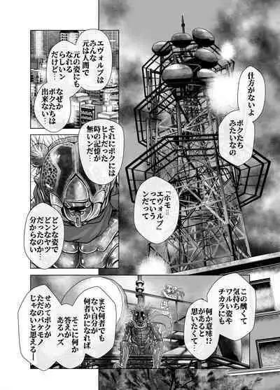 BEYOND ~ Aisubeki Kanata no Hitobito 5