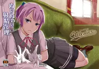 [40Denier (Shinooka Homare)] Nuinui no Shasei Kanri (Kantai Collection -KanColle-) [Digital]