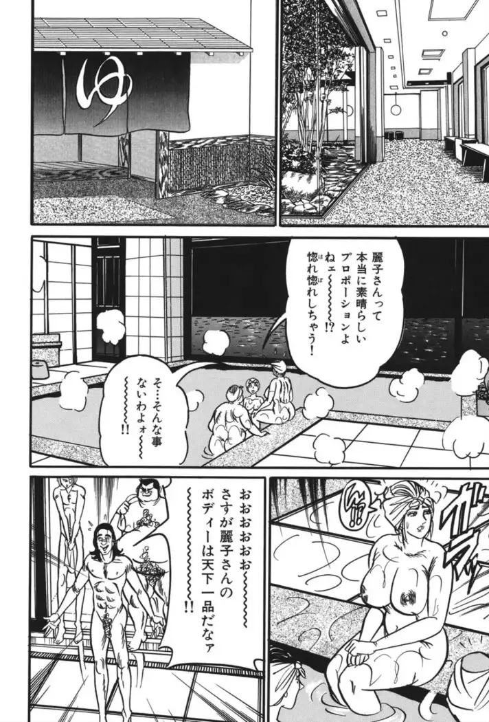 Jukujo Reiko Amai Mitsu no Yuuwaku