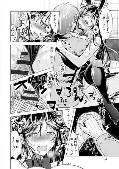 Tonari no Onee-san to Himitsu no Indoor Life