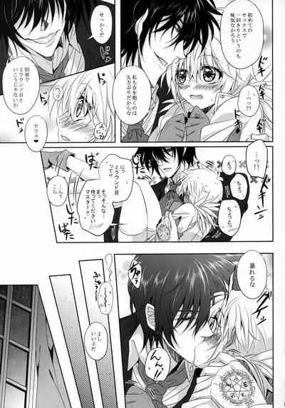 (C95) [S.clock+ (Kurobe Tomo)] Bloody Soul Lover 2 (Hellsing)