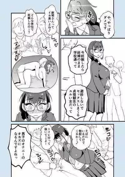 Makoto-san wa Haramitai