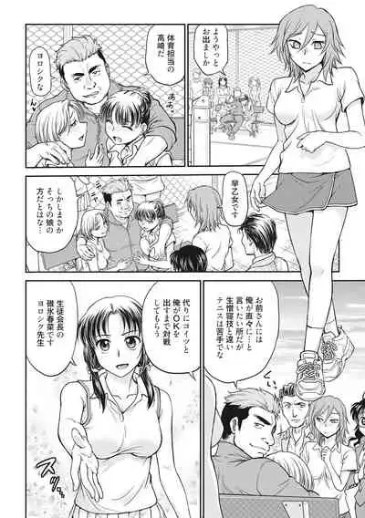 Chokyo Soudanshitsu