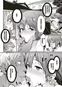 Tsukushi Tsuma no NTR Jijou