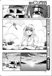 [TsuyaTsuya] Hirugao Ch. 1-2, 4, 14-34