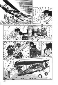 [Suo Mifumu] Trip Trap Trooper