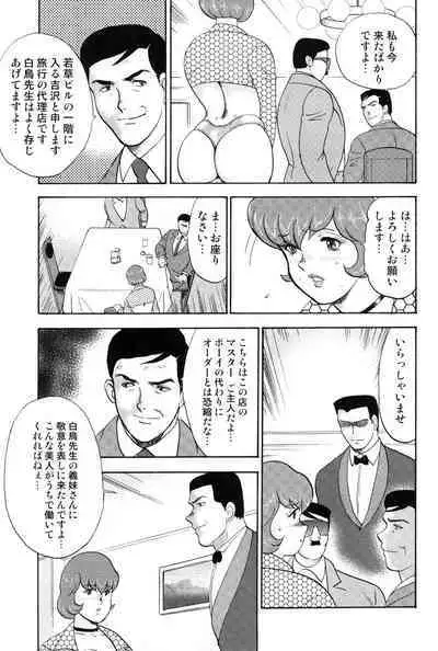 Maihime Chigoku no Ori 4